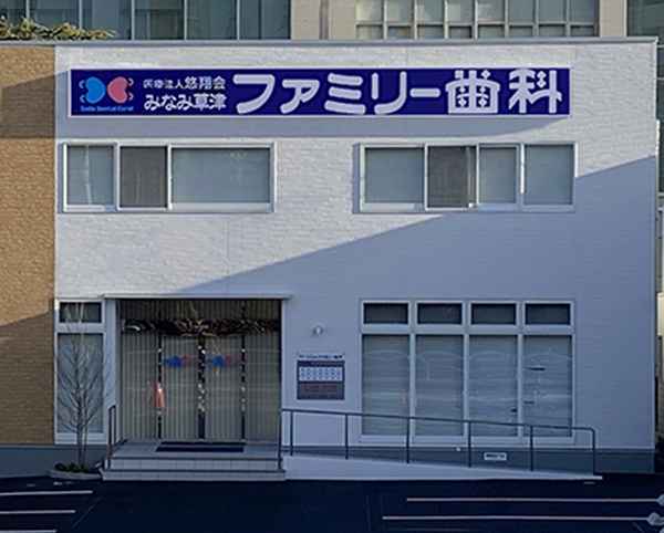 初めて診療を受ける方へ